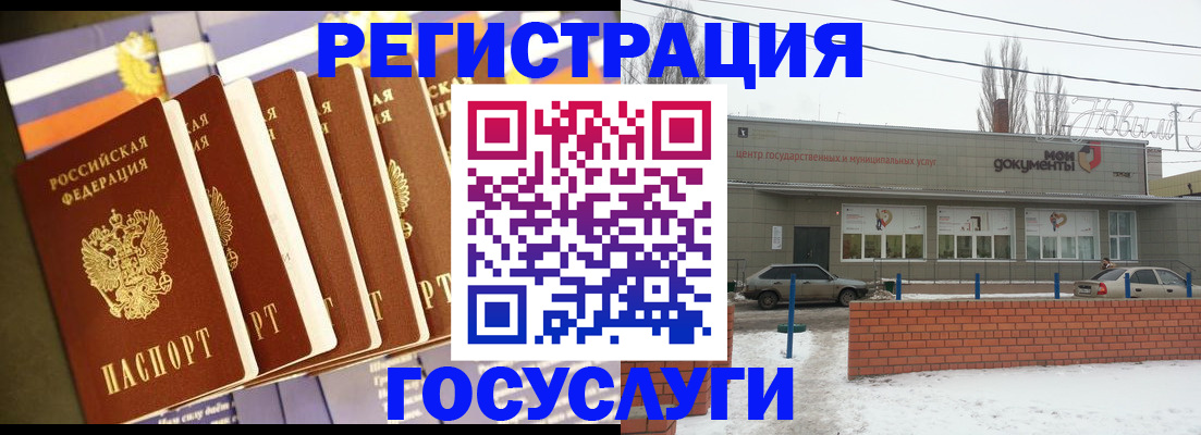 прописка гарантия в Константиновске