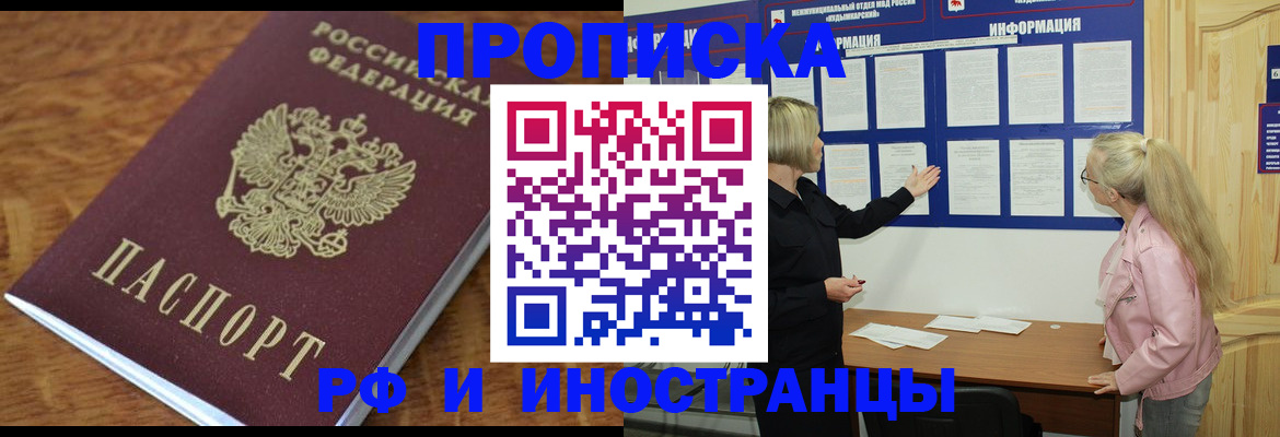 миграционный учет в Константиновске